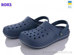 Кроксы Roks Roksol 755 синій