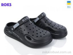 Кроксы Roks Roksol 516-010