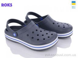Кроксы Roks Progress 324 т.синій