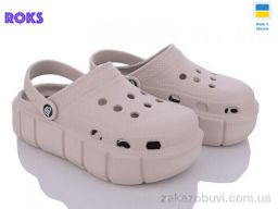 Кроксы Roks Progress 152 бежевий