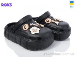 Кроксы Roks Progress 152-2-8 чорний