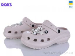Кроксы Roks 1410-2-6 беж