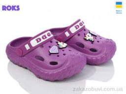 Кроксы Roks Dago 333 бузковий