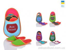 Тапки SANLIN 2 Гостьовий набір mix