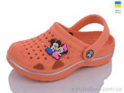 Кроксы SANLIN 2 777 пормаранчевий
