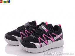 Кроссовки Sharif 710-7 (26-30)