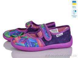 Тапки Soylu 1023-3 добавочні