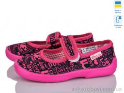 Тапки Soylu 1024-6