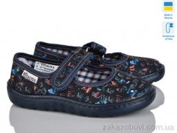 Тапки Soylu 1024-7