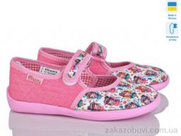 Тапки Soylu 1025-2