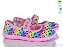 Тапки Soylu 1025-4