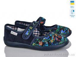 Тапки Soylu 1025-11 добавочні