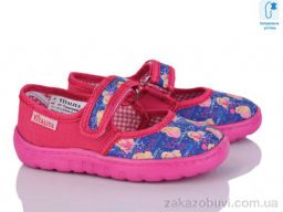 Тапки Soylu Vitaliya 001-6 малиновий