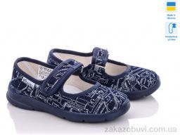 Тапки Soylu Украина  