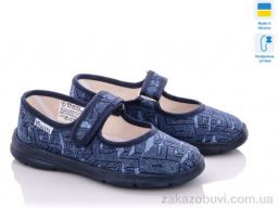 Тапки Soylu Добавочні 004-7 navy