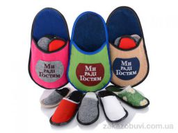 Тапки Vladimir Гостевий набір