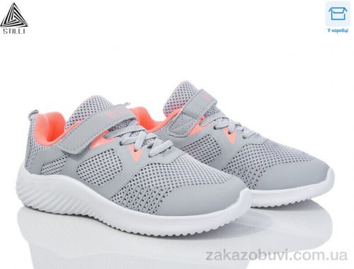 Кроссовки STILLI KIDS KT70-9 піна