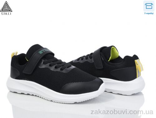 Кроссовки STILLI KIDS KT80-3 піна