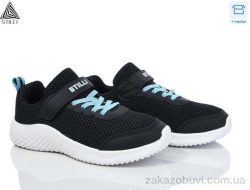 Кроссовки STILLI KIDS KT150-8 піна