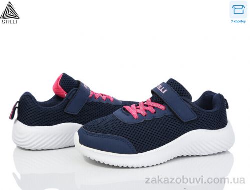 Кроссовки STILLI KIDS KT150-9 піна