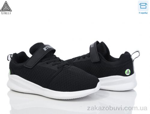 Кроссовки STILLI KIDS KT50-1 піна