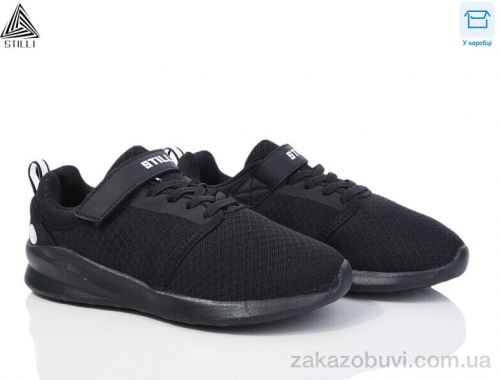 Кроссовки STILLI KIDS KT50-2 піна