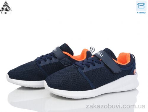 Кроссовки STILLI KIDS KT50-3 піна