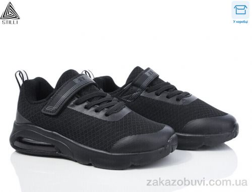 Кроссовки STILLI KIDS KT20-3 піна