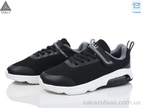 Кроссовки STILLI KIDS KT20-4 піна
