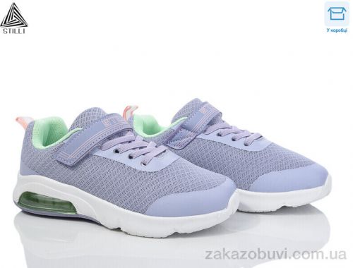 Кроссовки STILLI KIDS KT20-5 піна
