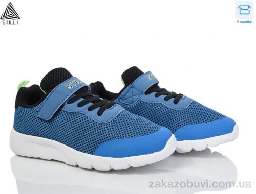Кроссовки STILLI KIDS KT160-3 піна