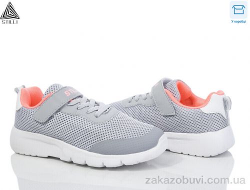 Кроссовки STILLI KIDS KT160-7 піна