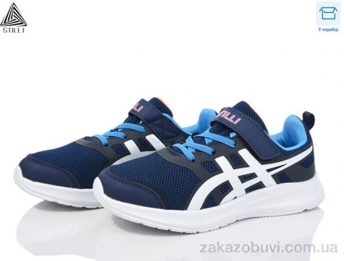 Кроссовки STILLI KIDS KT120-1 піна