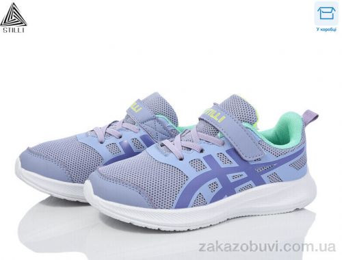 Кроссовки STILLI KIDS KT120-5 піна
