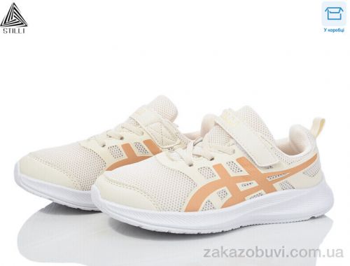 Кроссовки STILLI KIDS KT120-8 піна