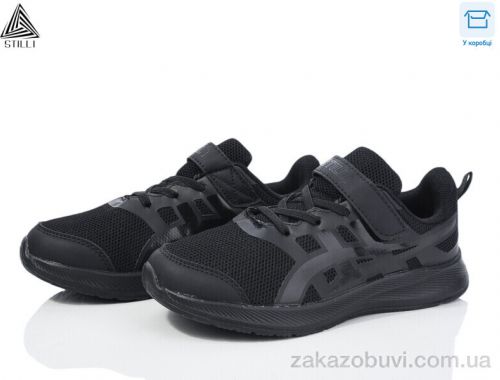 Кроссовки STILLI KIDS KT120-12 піна