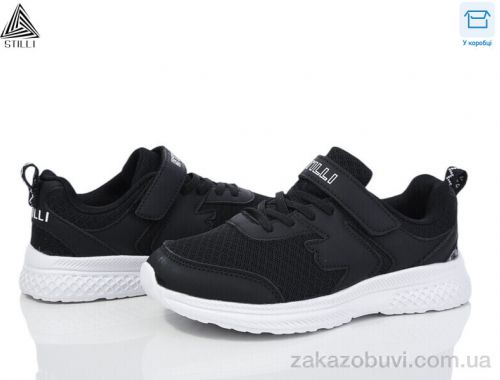 Кроссовки STILLI KIDS KT200-1 піна
