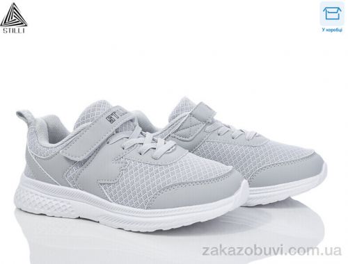 Кроссовки STILLI KIDS KT200-2 піна