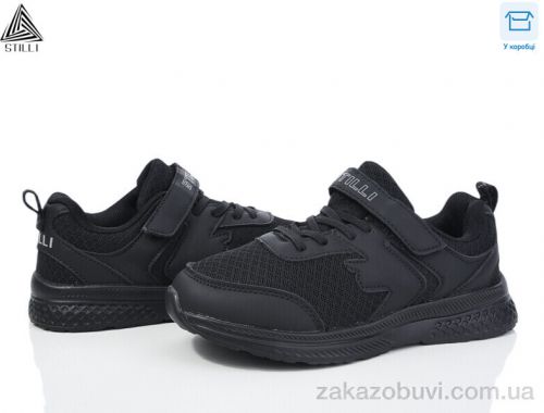 Кроссовки STILLI KIDS KT200-3 піна
