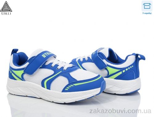 Кроссовки STILLI KIDS KT170-1 піна
