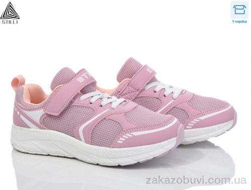 Кроссовки STILLI KIDS KT170-12 піна