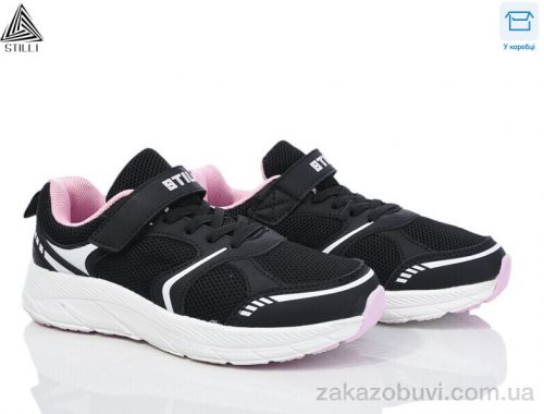 Кроссовки STILLI KIDS KT170-13 піна