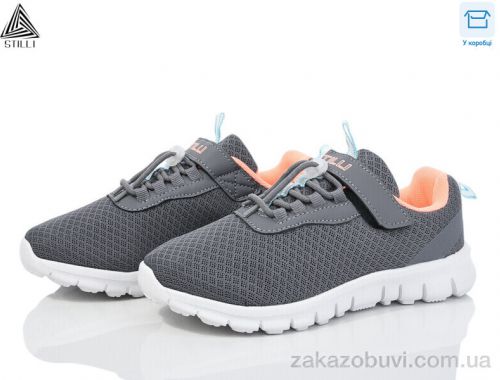 Кроссовки STILLI KIDS KT40-5 піна