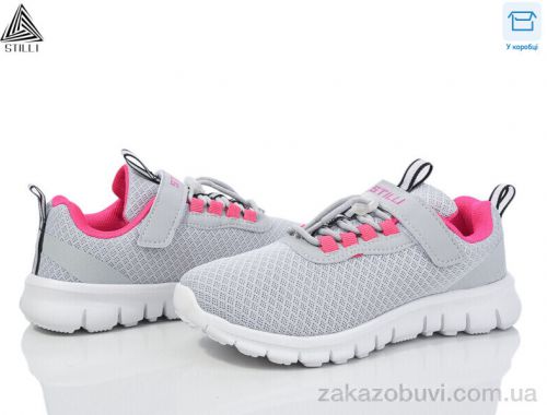 Кроссовки STILLI KIDS KT40-10 піна