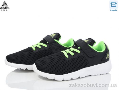 Кроссовки STILLI KIDS KT10-5 піна