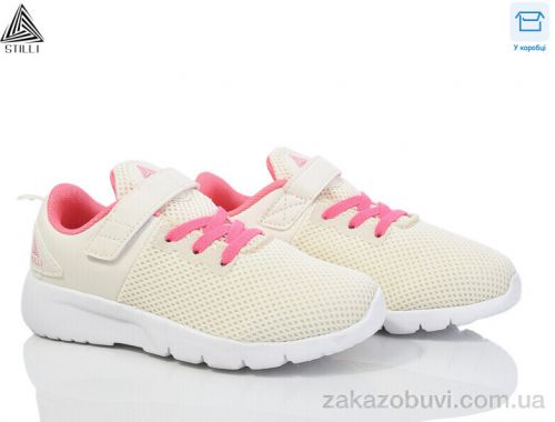 Кроссовки STILLI KIDS KT10-10 піна