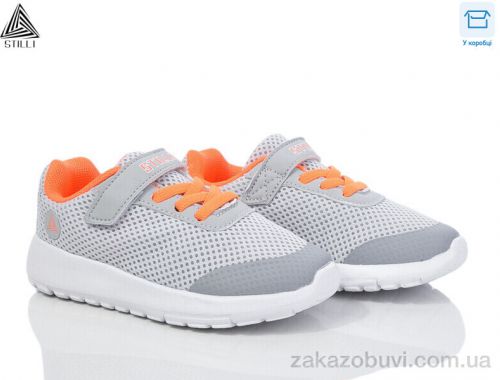 Кроссовки STILLI KIDS KT250-4 піна