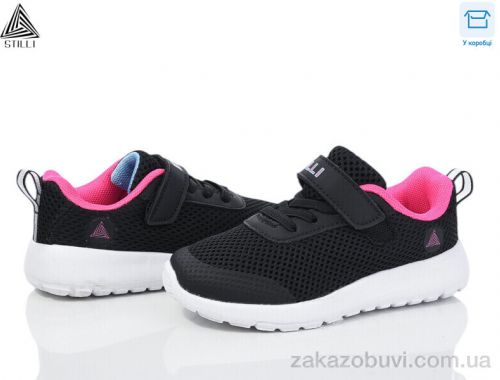 Кроссовки STILLI KIDS KT250-7 піна