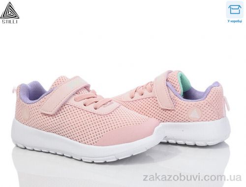 Кроссовки STILLI KIDS KT250-8 піна