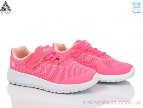 Кроссовки STILLI KIDS KT250-10 піна